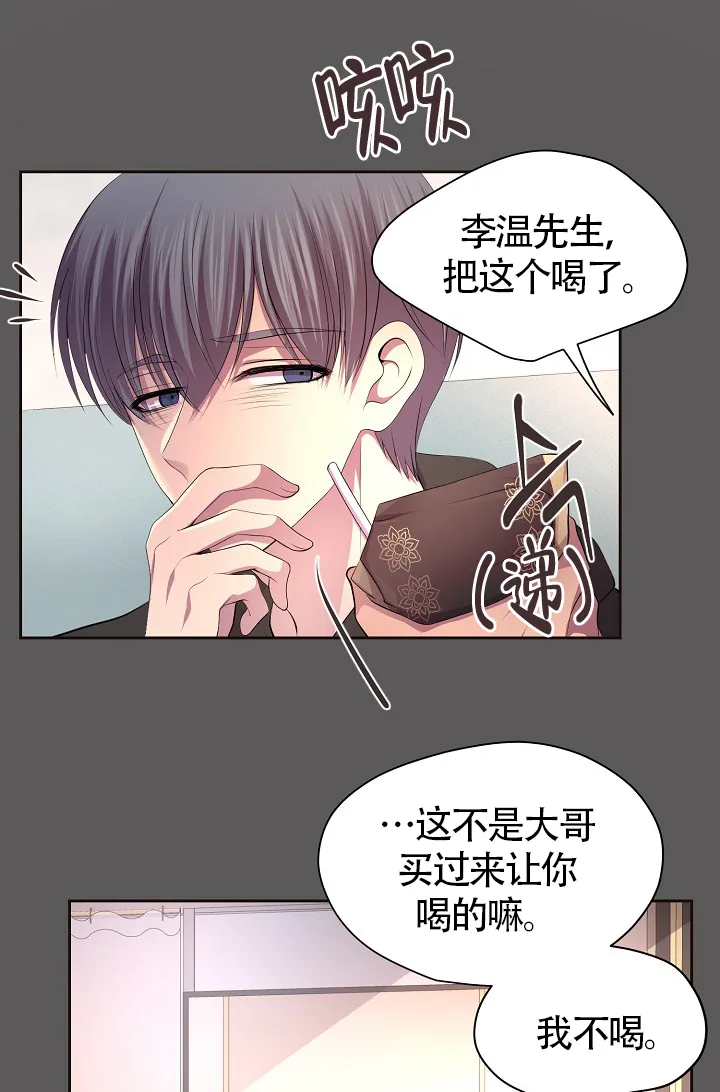 《升温》第184话 第14页