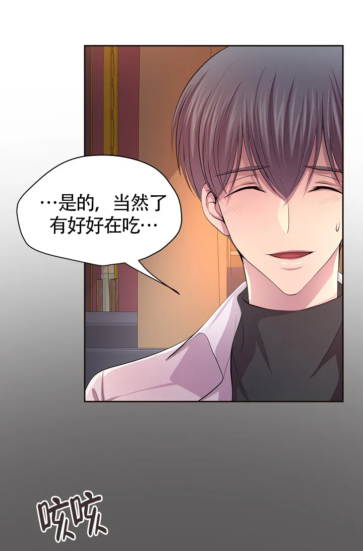 《升温》第184话 第13页