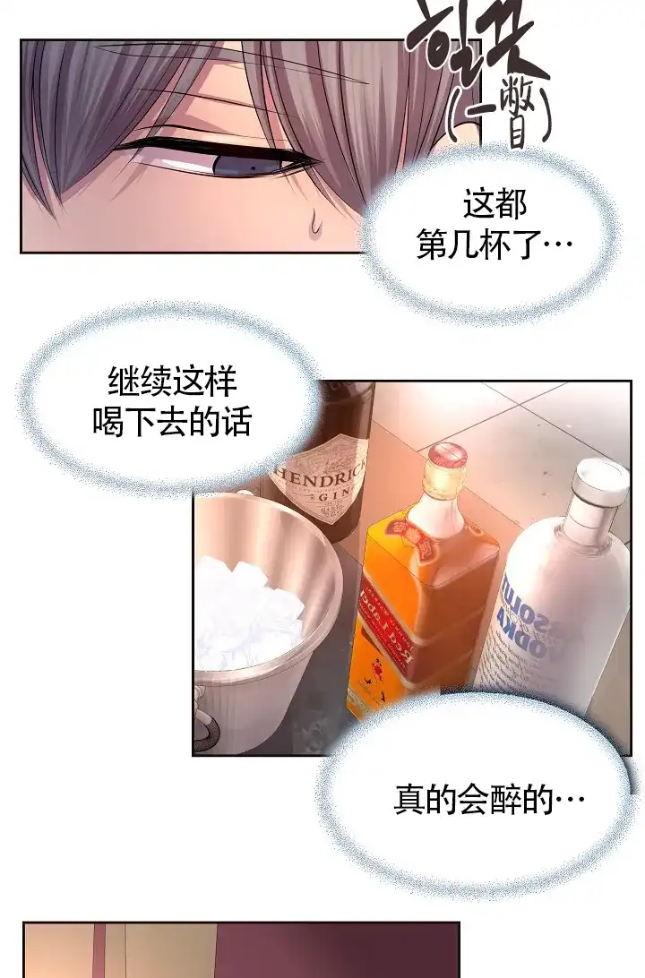 《升温》第184话 第9页