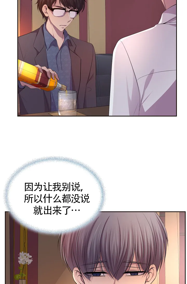 《升温》第184话 第2页
