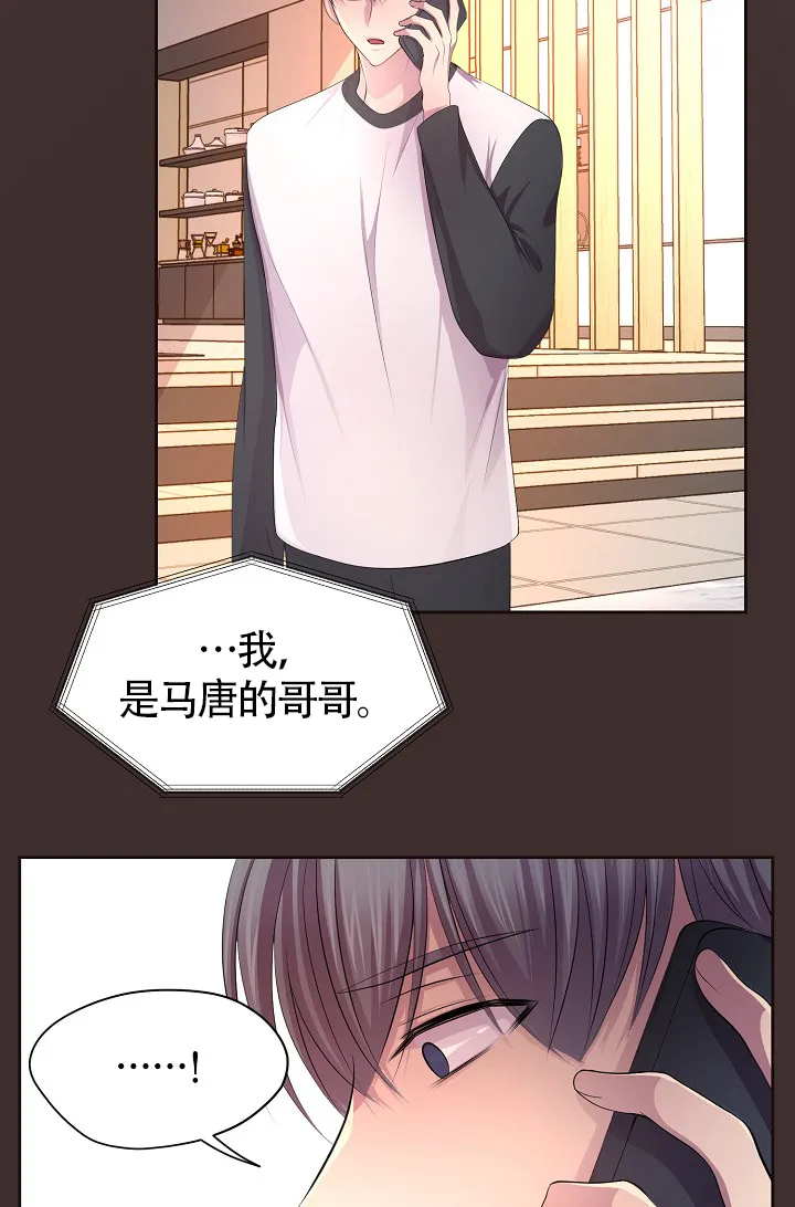 《升温》第184话 第4页