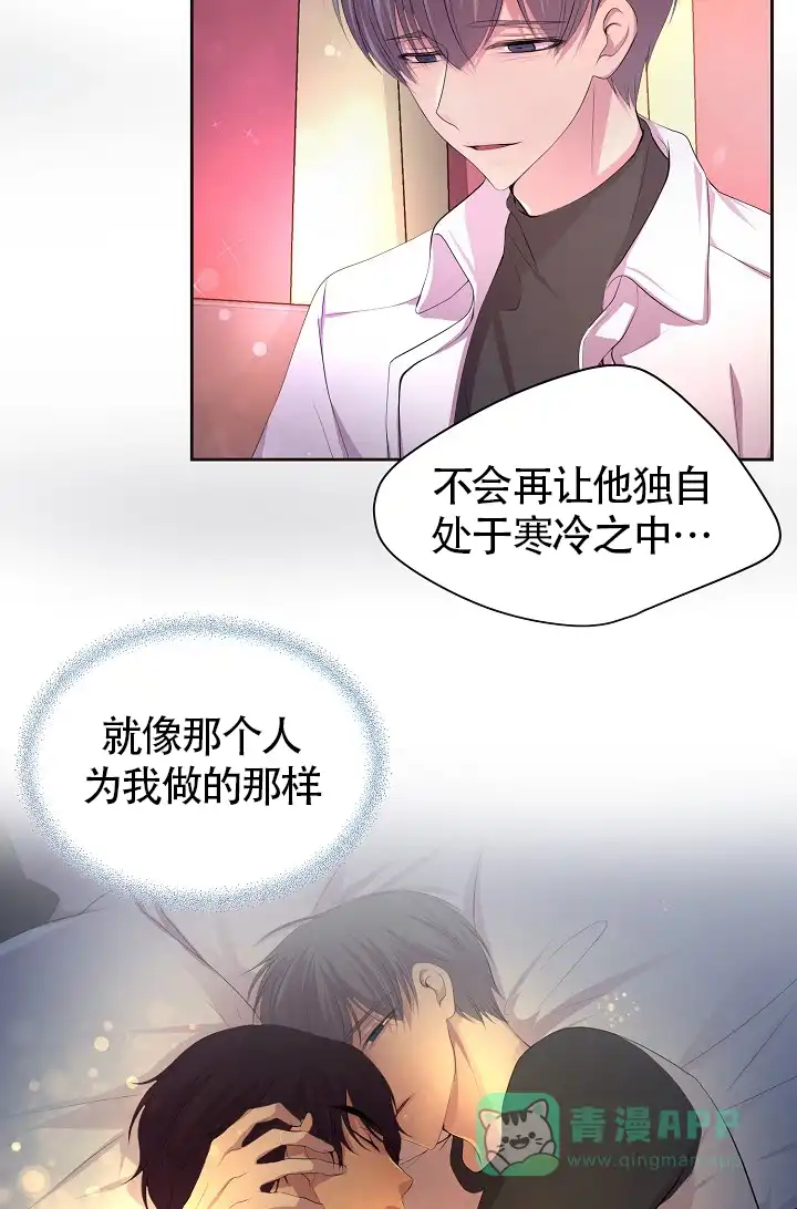 《升温》第184话 第36页