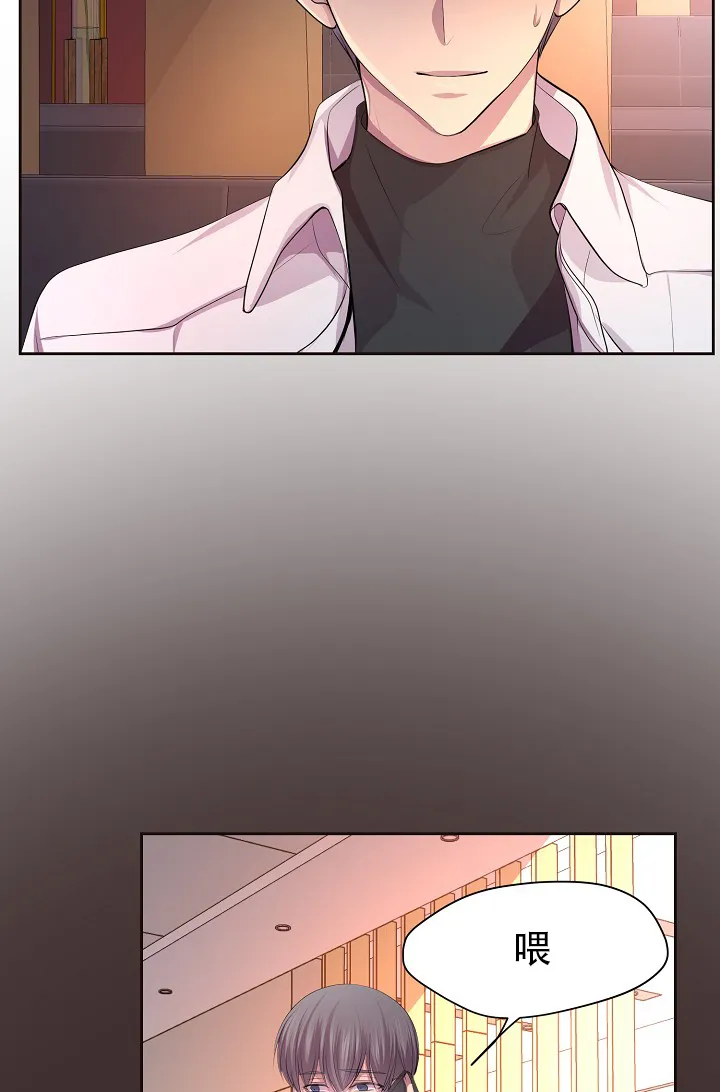 《升温》第184话 第3页