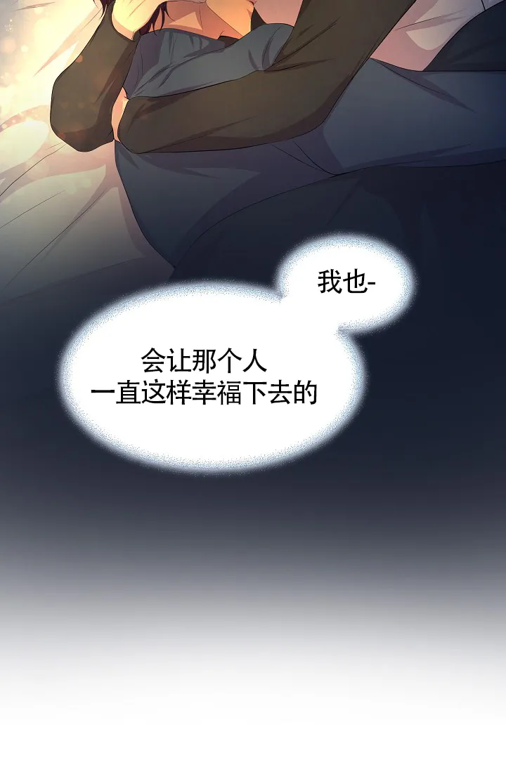 《升温》第184话 第37页