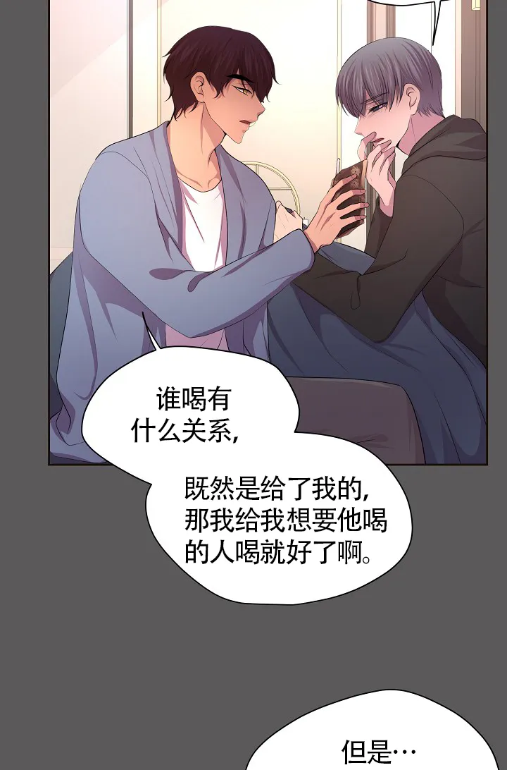 《升温》第184话 第15页