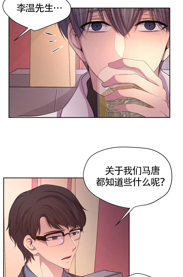 《升温》第184话 第23页
