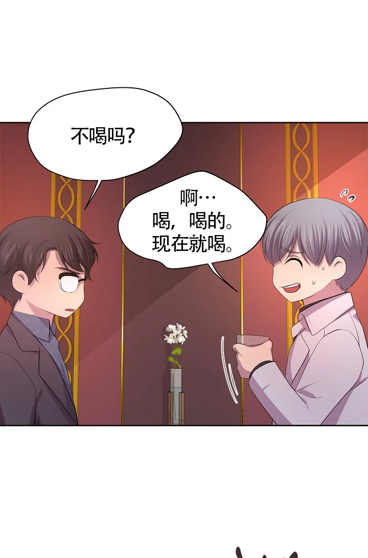 《升温》第184话 第8页