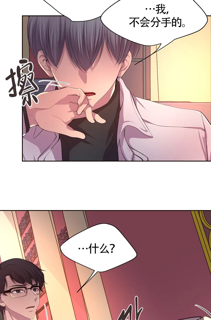 《升温》第184话 第33页