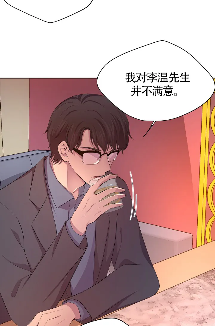 《升温》第184话 第27页