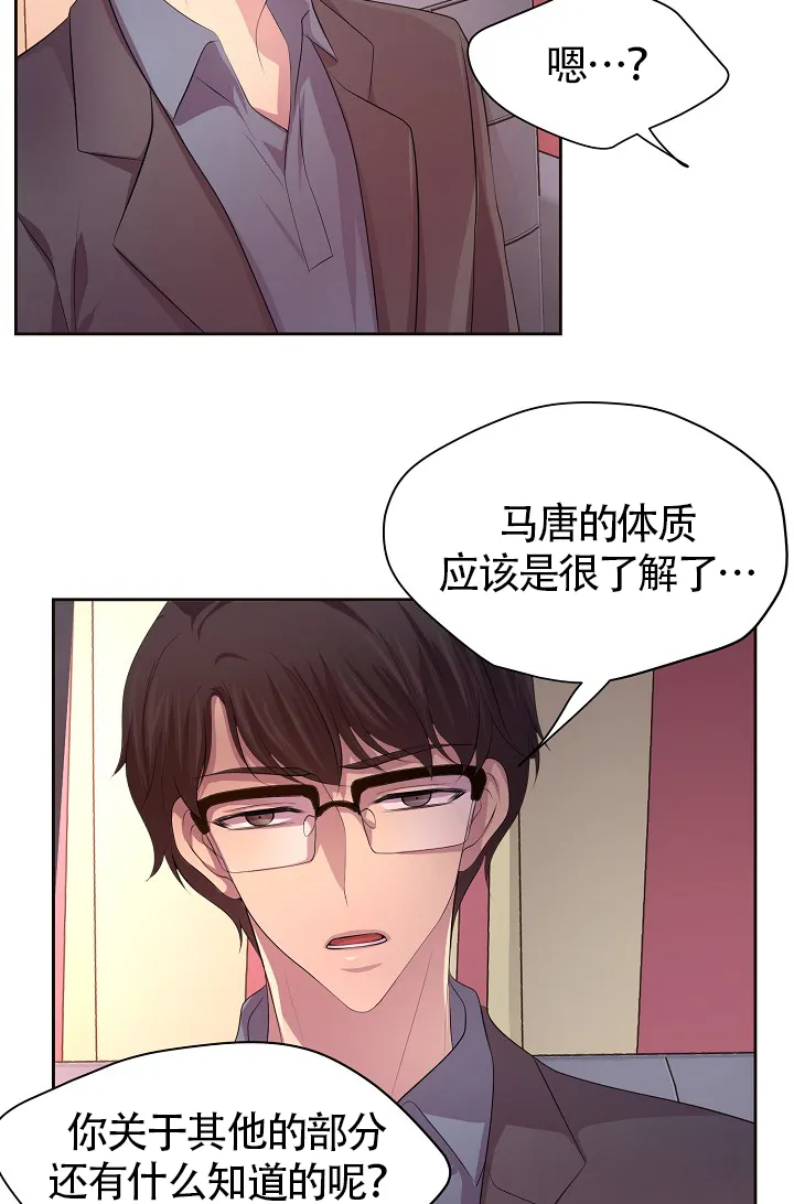 《升温》第184话 第24页