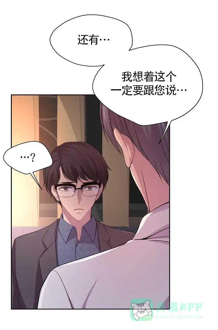 《升温》第185话 第1页