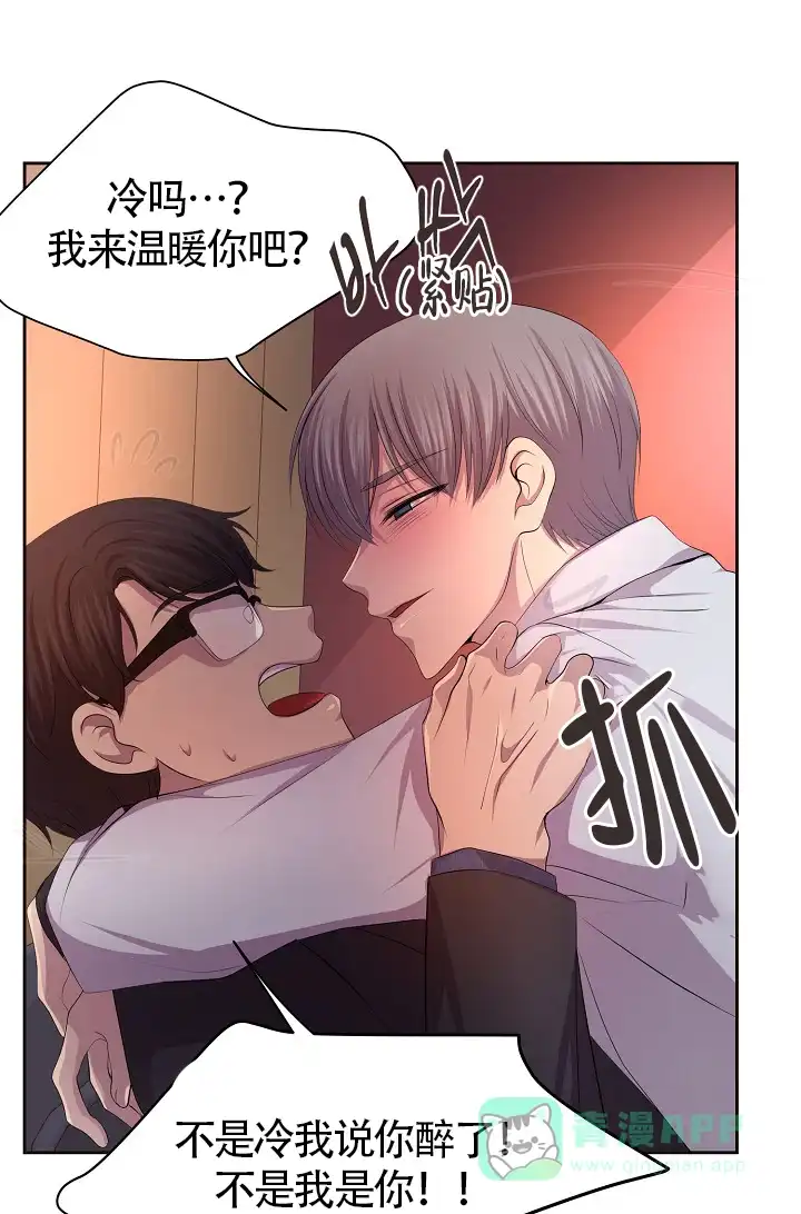 《升温》第185话 第21页