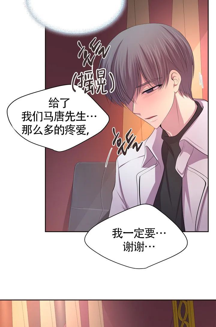 《升温》第185话 第7页