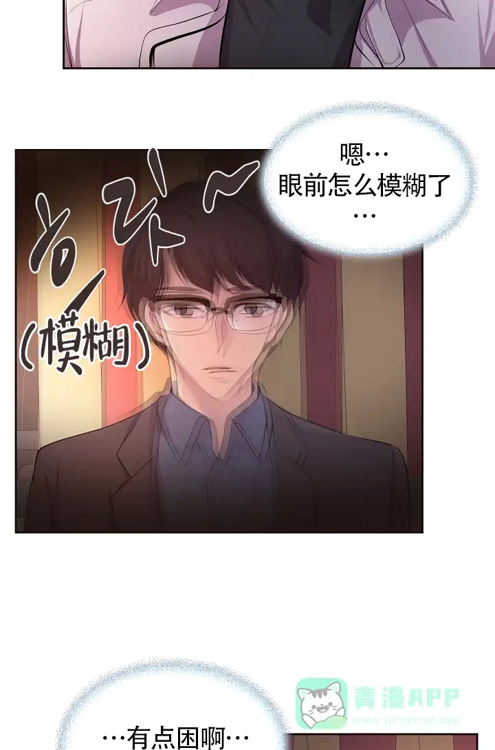 《升温》第185话 第6页