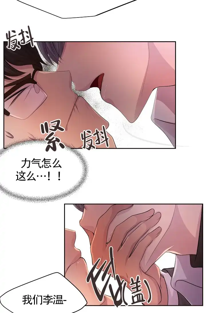《升温》第185话 第22页