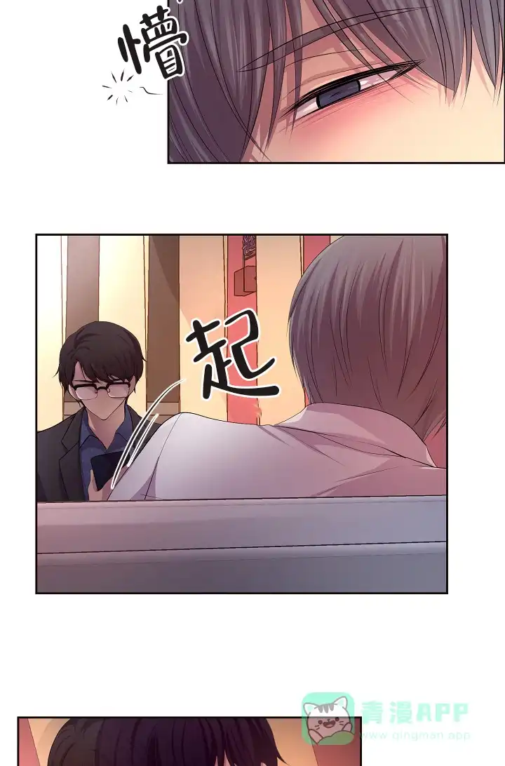 《升温》第185话 第16页