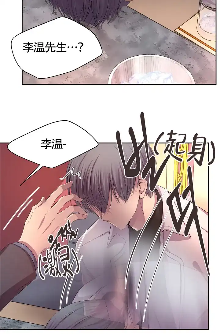 《升温》第185话 第10页