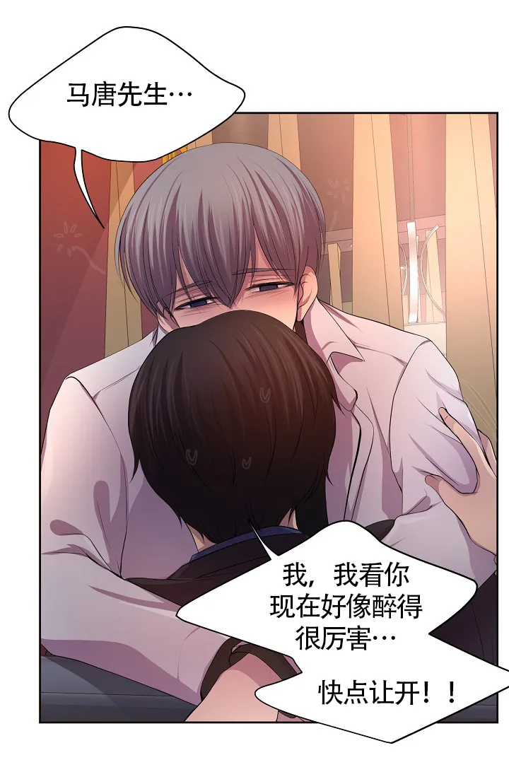 《升温》第185话 第20页