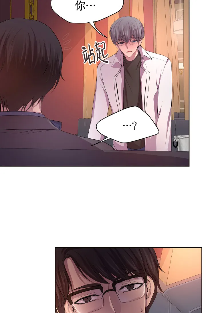 《升温》第185话 第18页