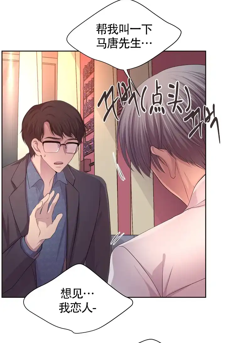 《升温》第185话 第12页