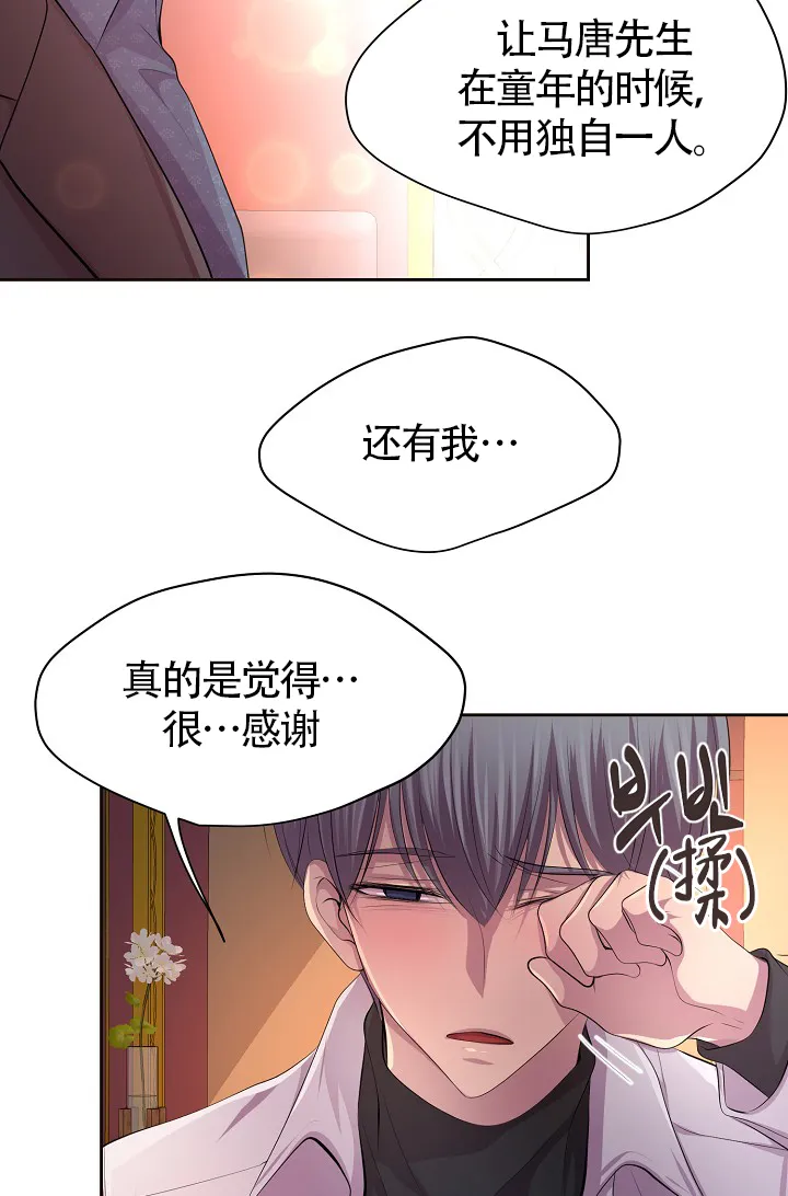 《升温》第185话 第5页