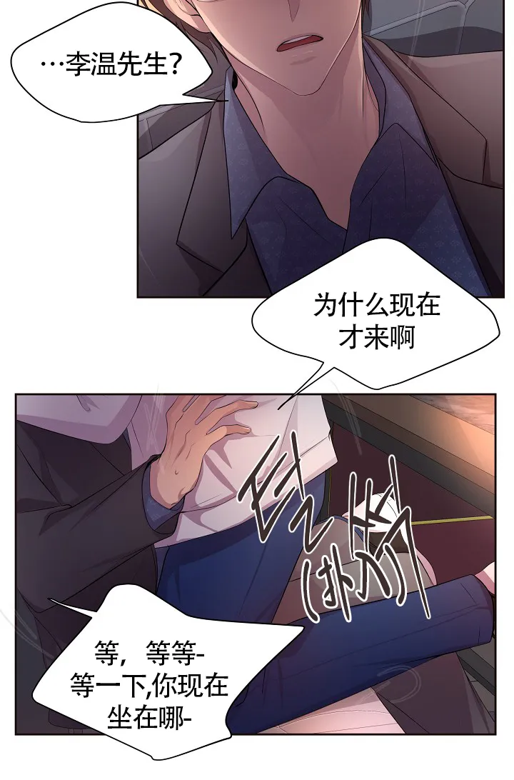 《升温》第185话 第19页