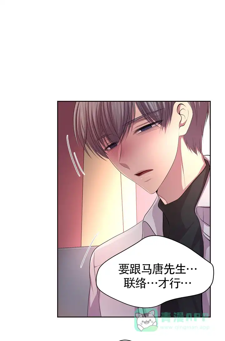 《升温》第185话 第11页