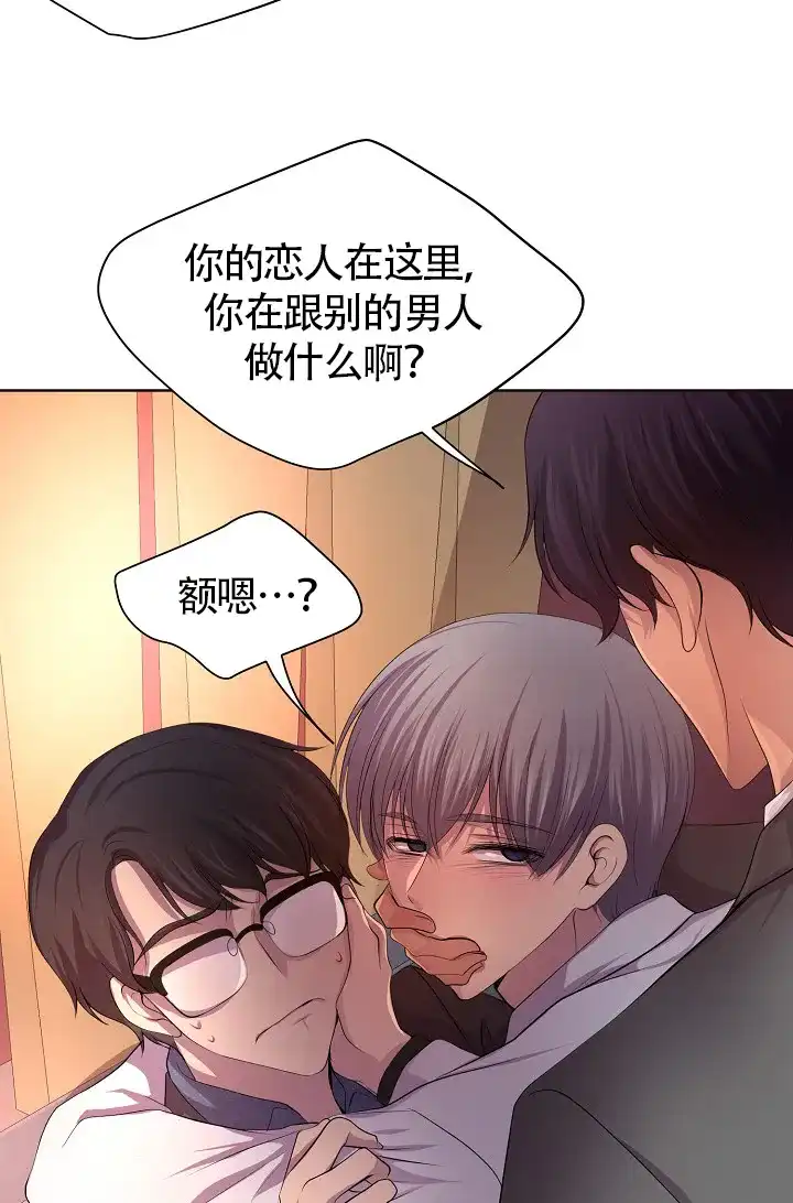 《升温》第185话 第23页