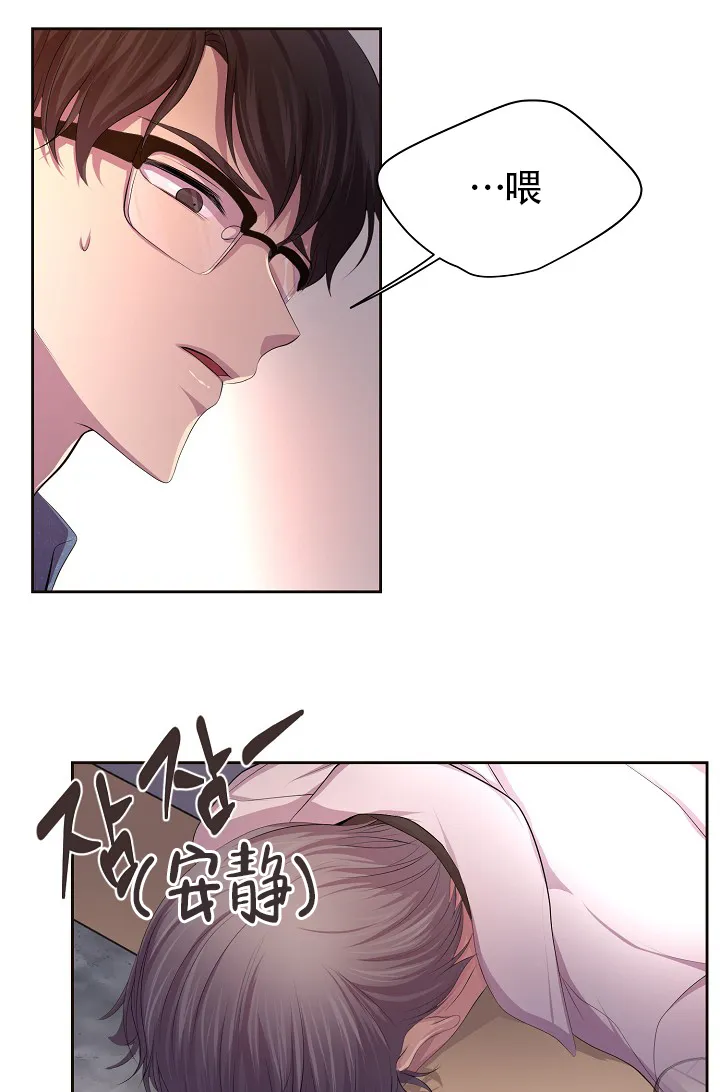 《升温》第185话 第9页