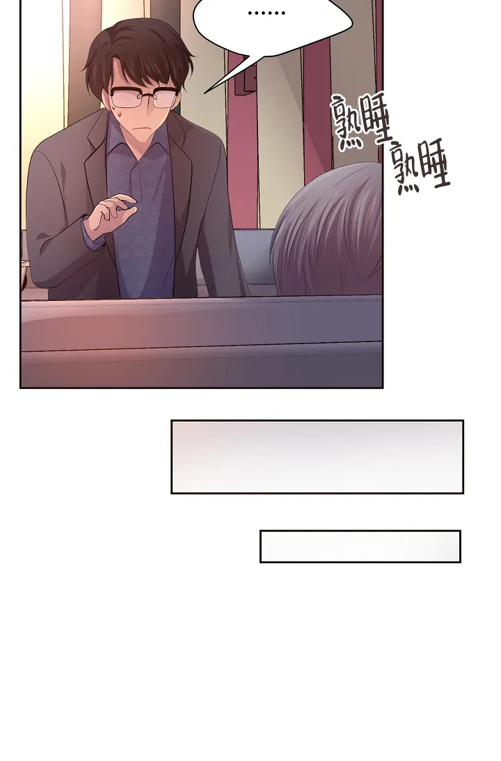 《升温》第185话 第14页