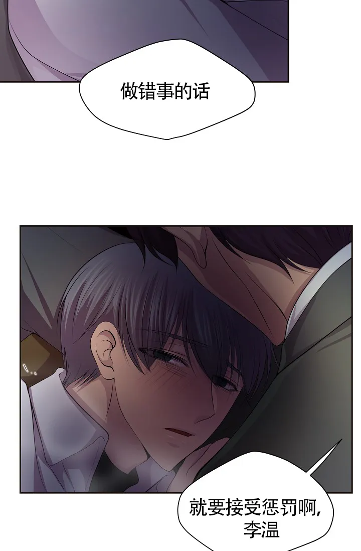 《升温》第186话 第32页