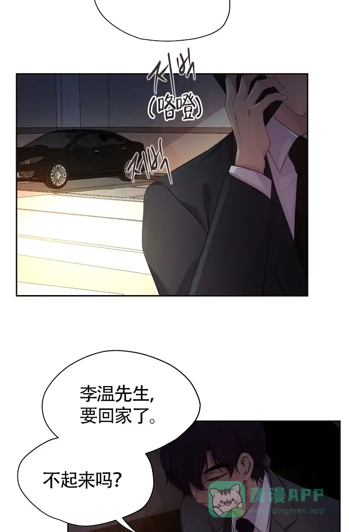 《升温》第186话 第21页