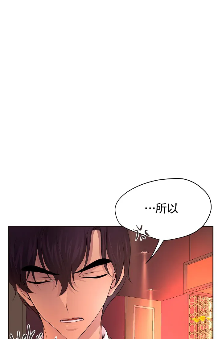 《升温》第186话 第7页