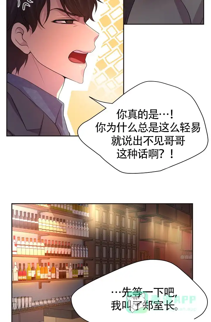 《升温》第186话 第16页
