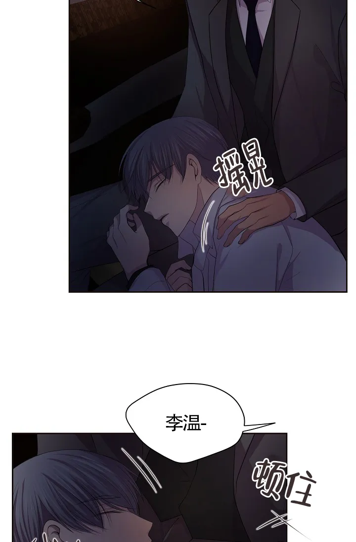 《升温》第186话 第22页