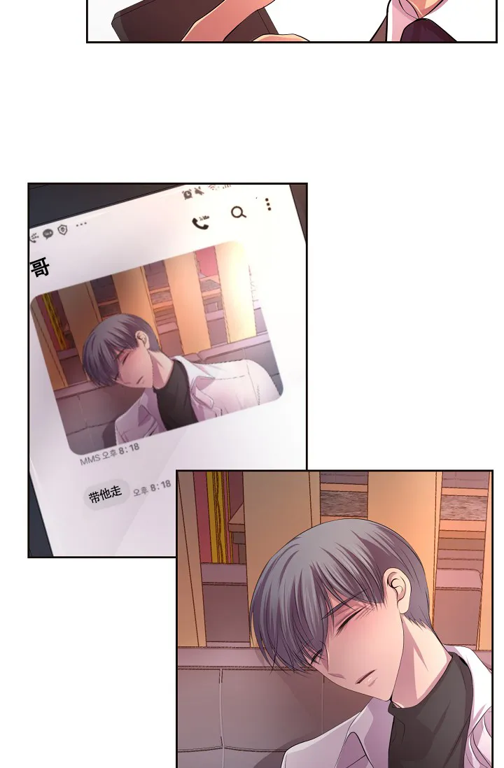 《升温》第186话 第5页