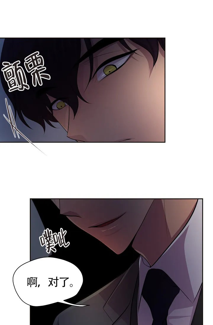 《升温》第186话 第24页