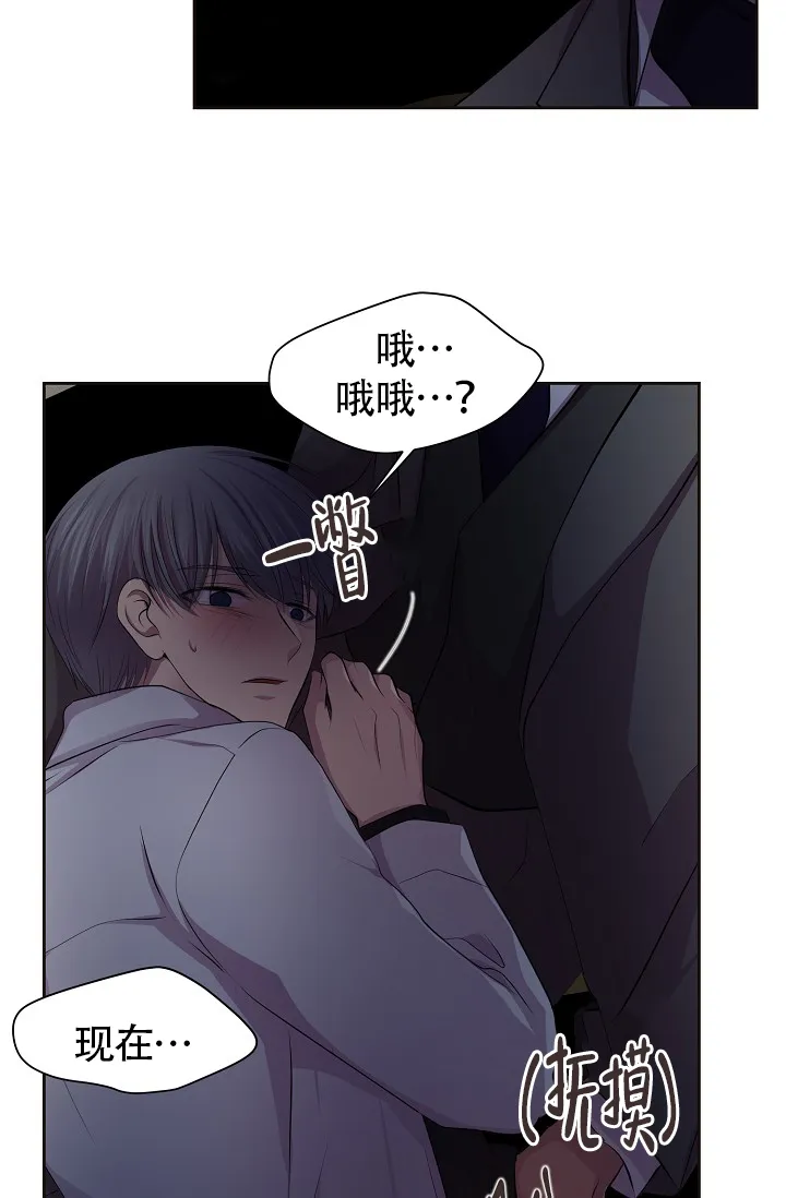 《升温》第186话 第30页