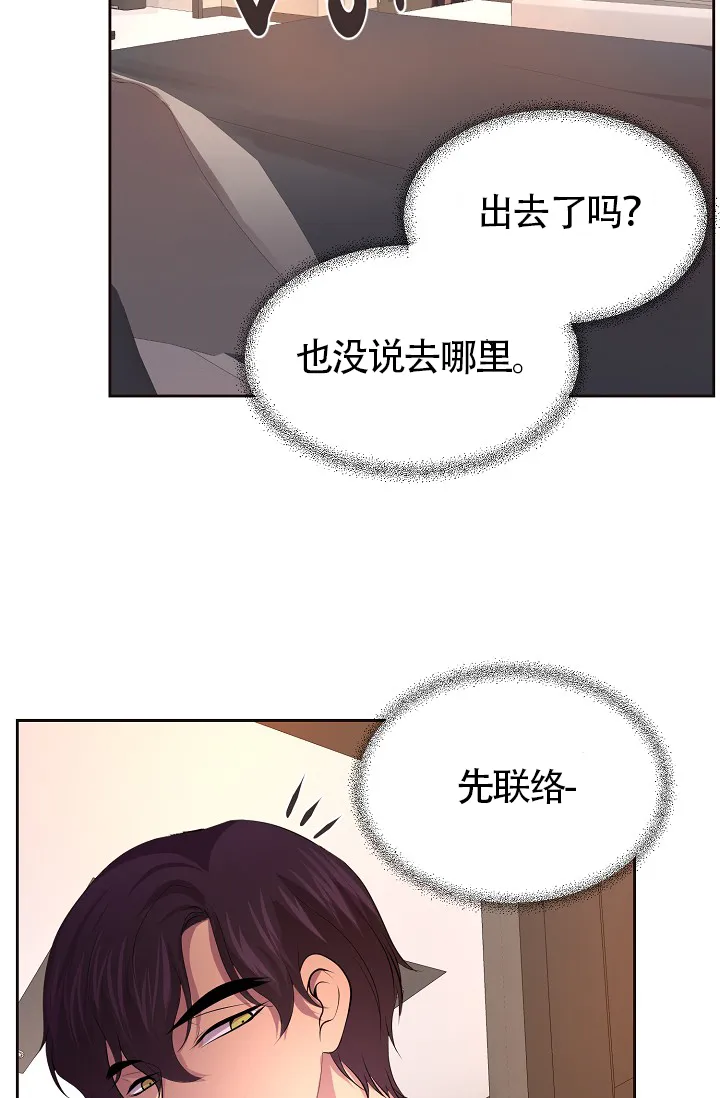 《升温》第186话 第3页