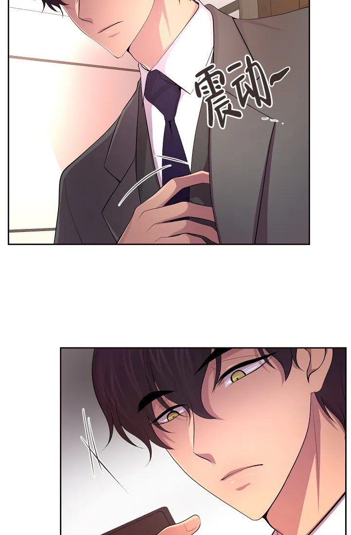 《升温》第186话 第4页