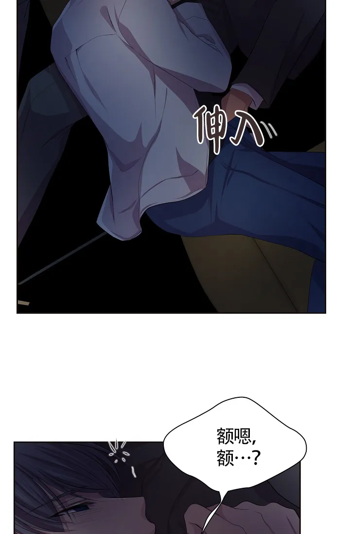 《升温》第186话 第27页