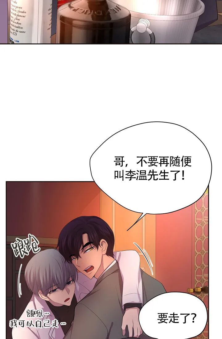 《升温》第186话 第14页