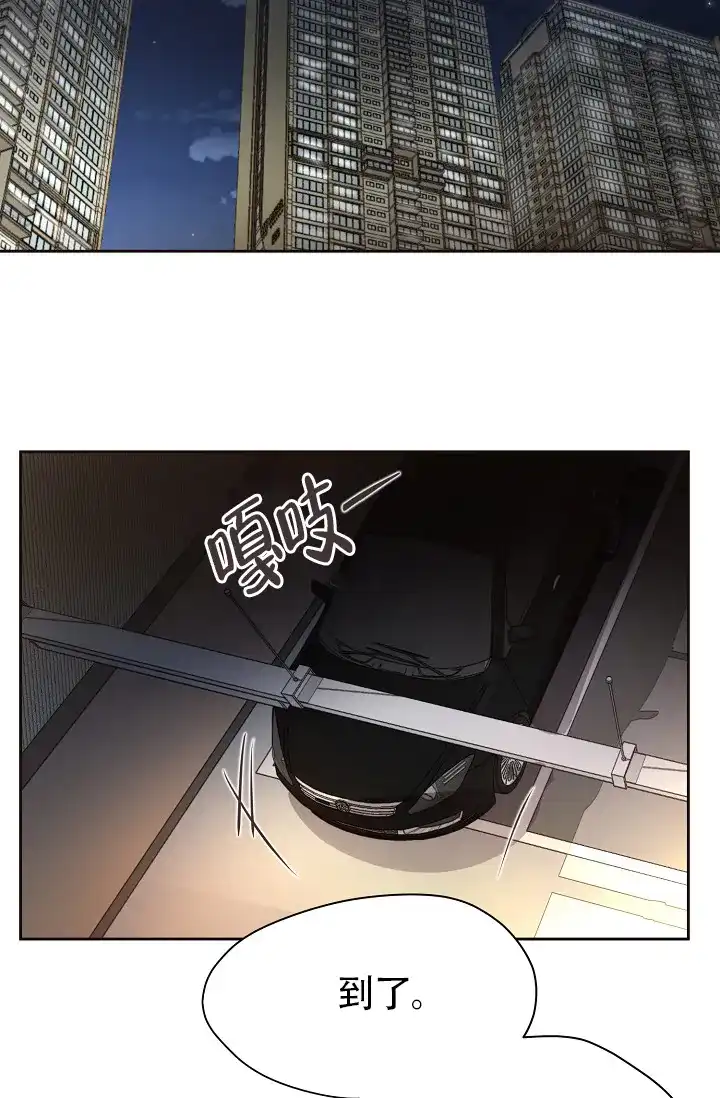 《升温》第186话 第18页