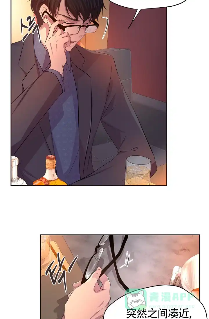 《升温》第186话 第11页