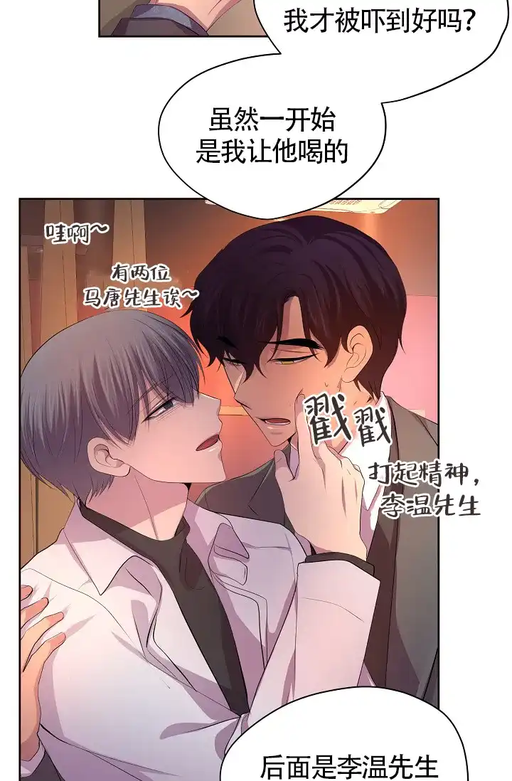 《升温》第186话 第12页