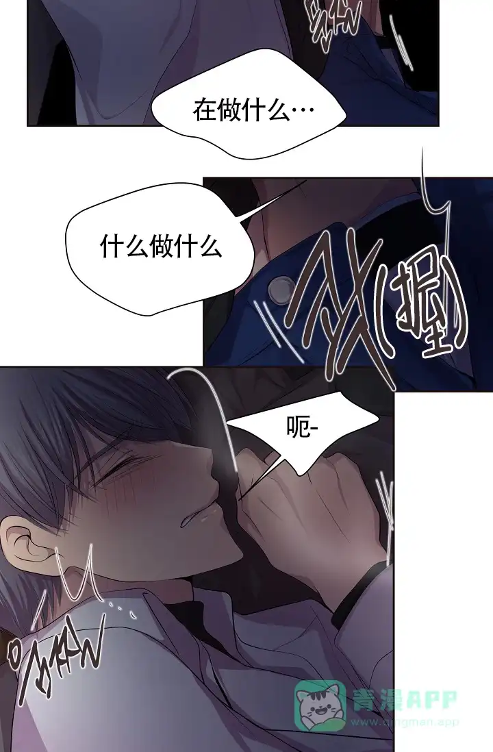 《升温》第186话 第31页