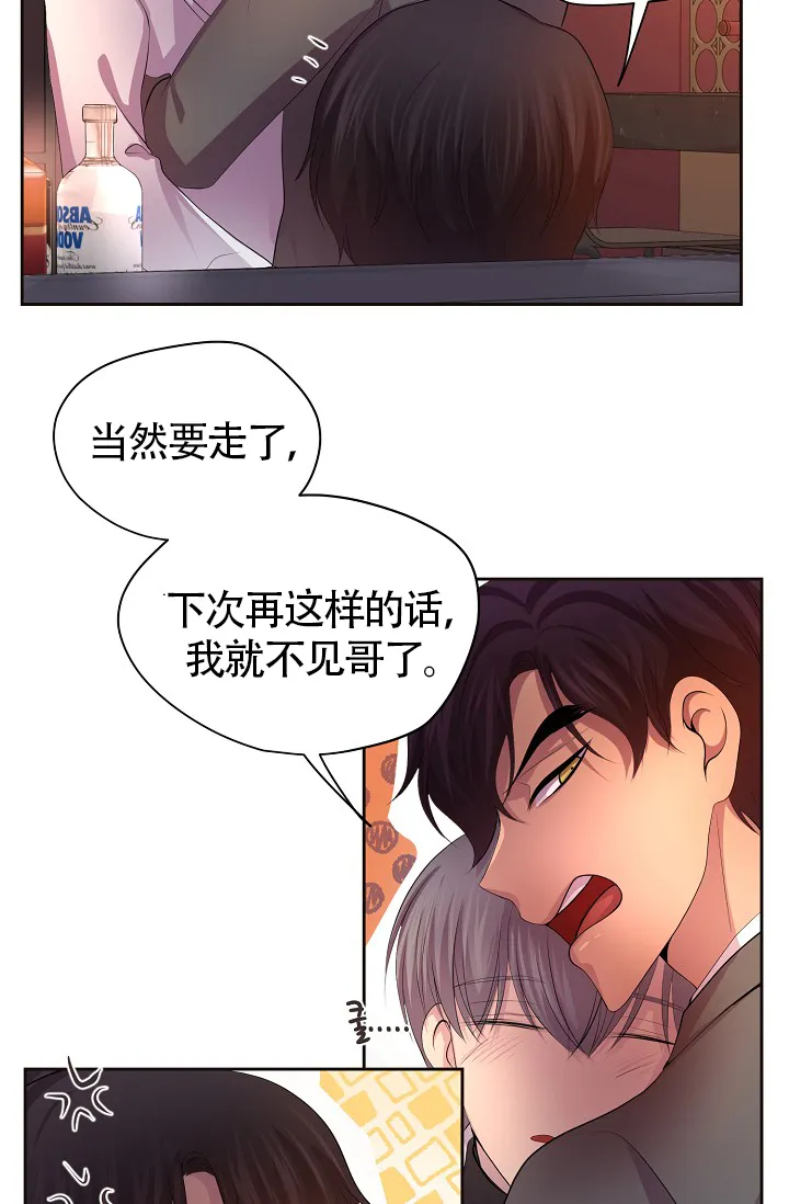 《升温》第186话 第15页