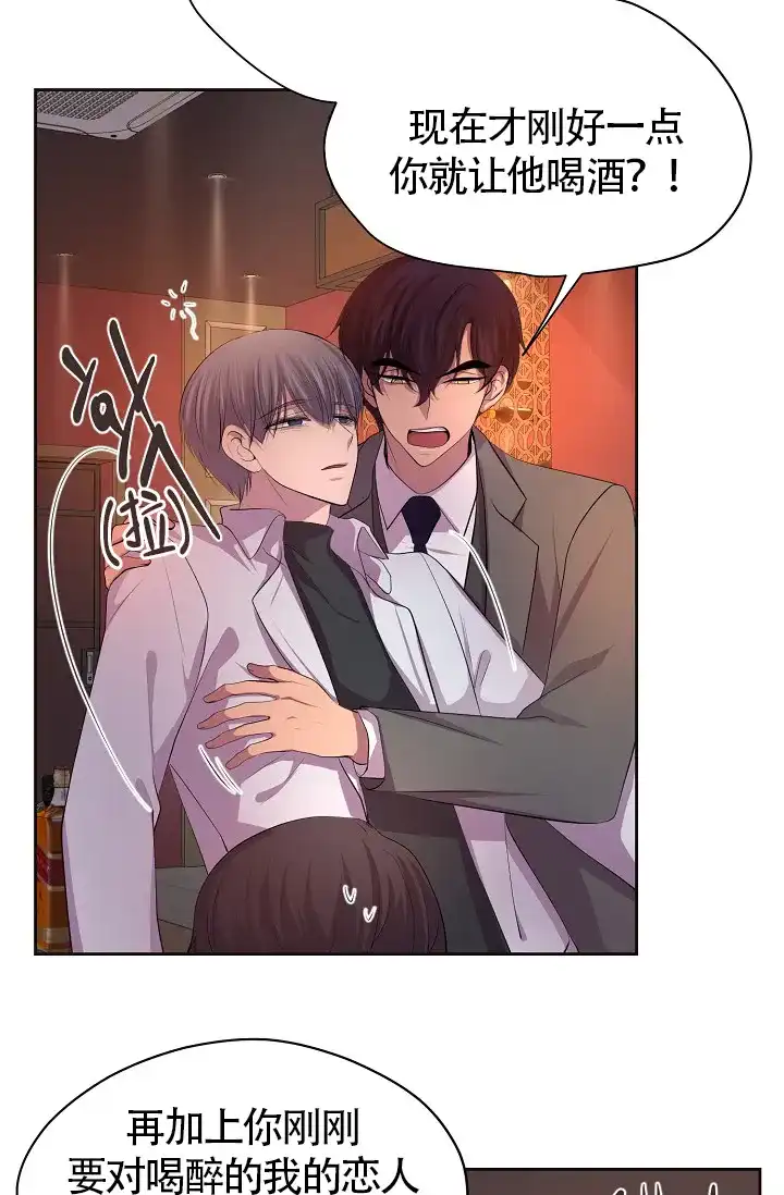 《升温》第186话 第9页