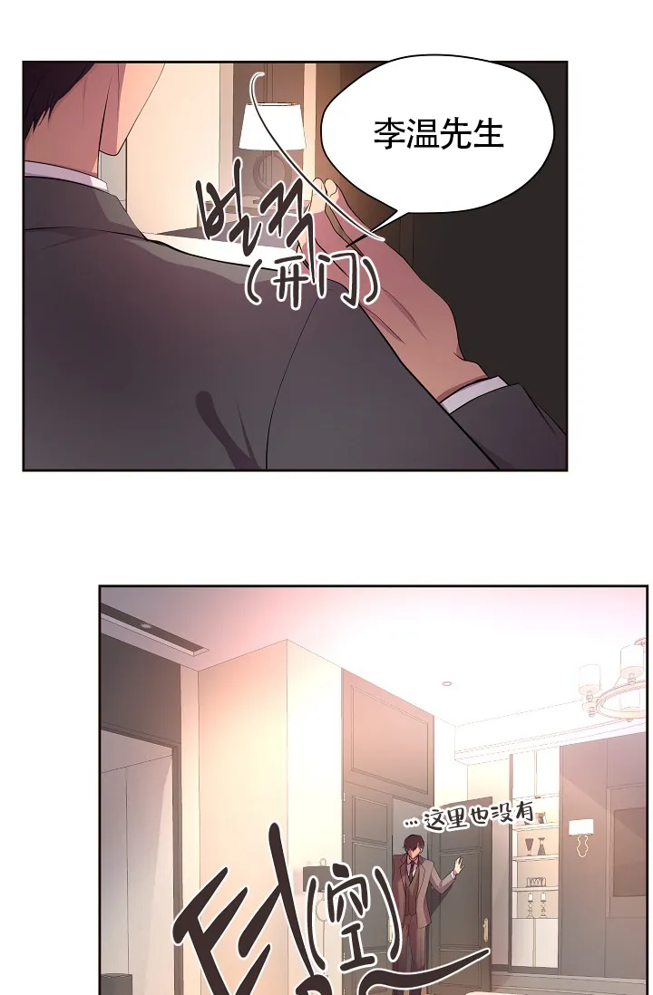 《升温》第186话 第2页