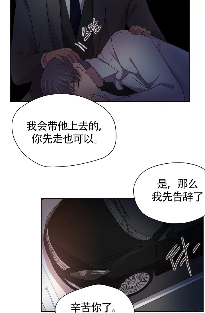《升温》第186话 第20页